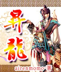 升龍